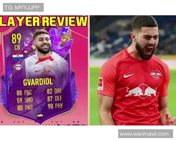 格瓦迪奥尔：新一代后防之星如何改变足球战术格局